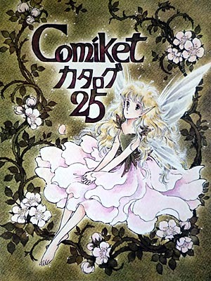 1983-12-25.jpg
