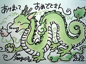 2012'akeome.jpg