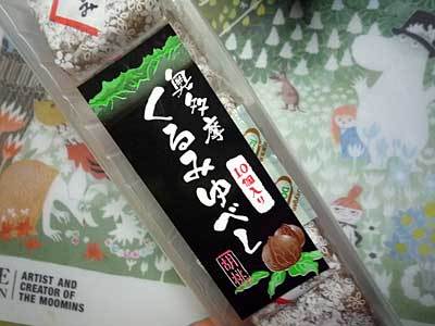 2015hatonosu8.jpg