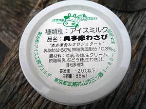 2015okutamako65.jpg