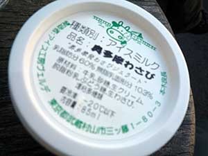 2016-11okutama60.jpg