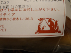 aotia.JPG
