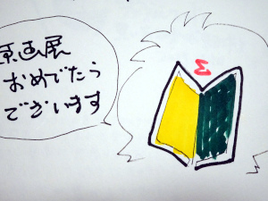 gengatenji35.JPG