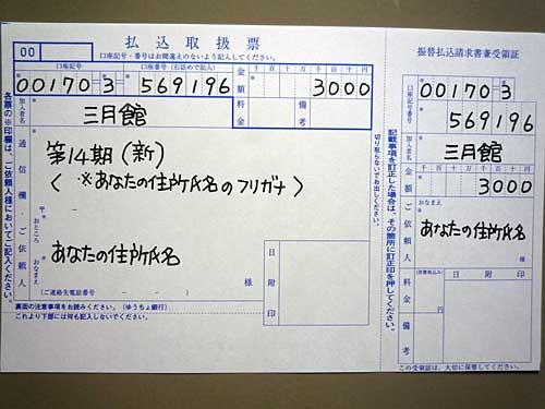 kaiin14-2.jpg