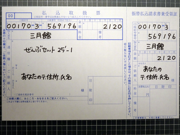 kakikata25'-1.JPG