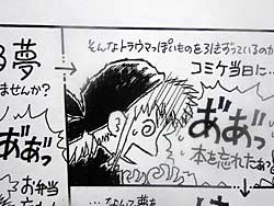 katarogu94-manga.jpg