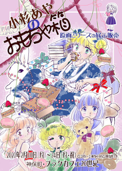 kosugiaya.jpg
