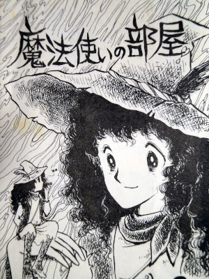 mahobeya1.JPG