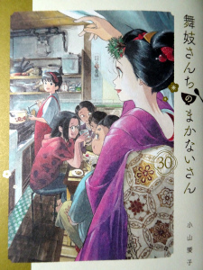 maiko30.JPG