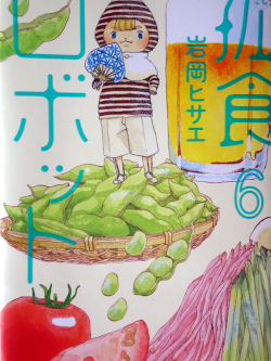 manga3.JPG