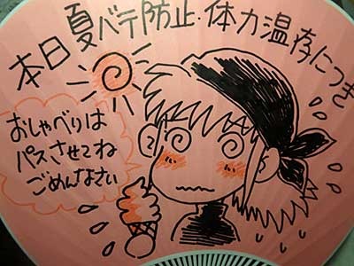 natsukomi94.jpg