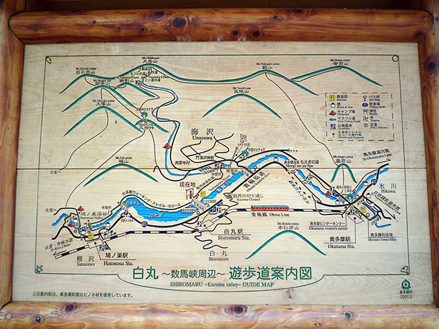 okutama2011-28.jpg