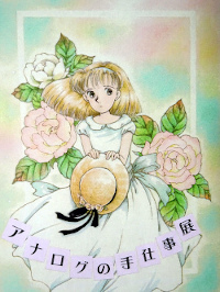 teshigototen1-1.JPG