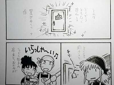 udon6-1.jpg