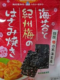 umenori.jpg