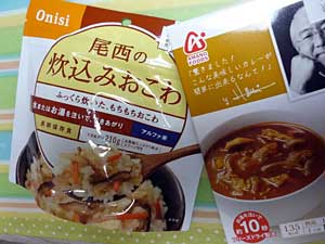 yamasyoku1.jpg