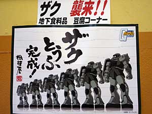 zaku1.jpg